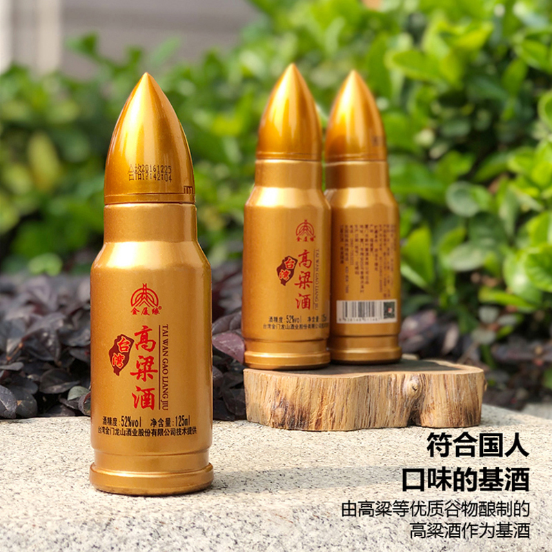 金厦缘金色125毫升52度（小子弹）