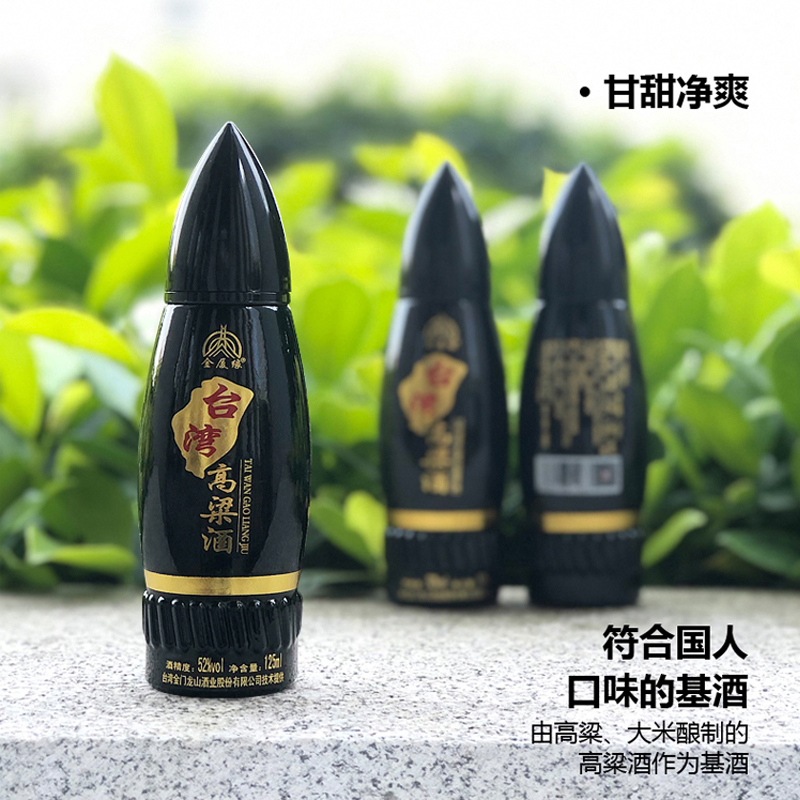 金厦缘125毫升52度（小炮弹）